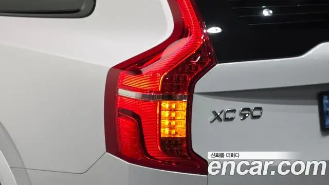 Volvo XC90 2020 — ფოტო 15/37