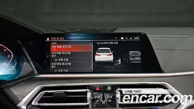 BMW X7 2020 — Şəkil 15/20