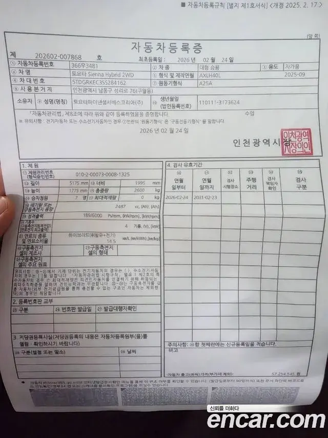 Toyota Sienna 2025 — Photo 18/18