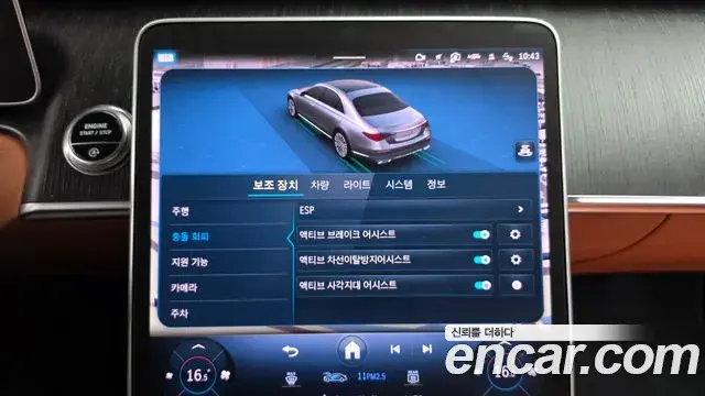 Mercedes-Benz S-Class 2022 — Photo 20/20