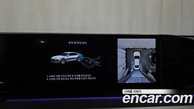 Hyundai Grandeur 2024 — Photo 15/20