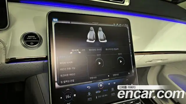Mercedes-Benz S-Class 2023 — Photo 4/20