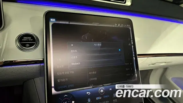 Mercedes-Benz S-Class 2023 — Photo 16/20
