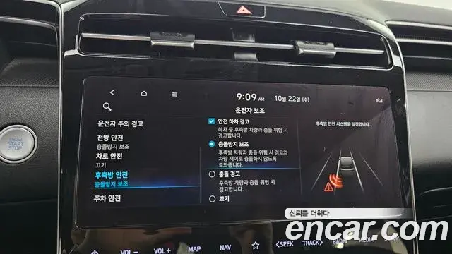 Hyundai Tucson Hybrid 2022 — ფოტო 15/20