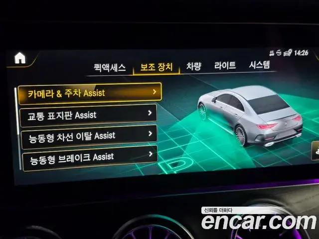 Mercedes-Benz CLS-Class 2022 — Photo 40/43