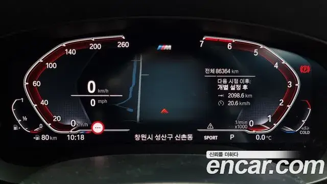 BMW 5 Series 2020 — Photo 19/20