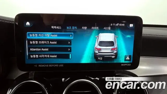 Mercedes-Benz GLC-Class 2022 — Şəkil 7/20