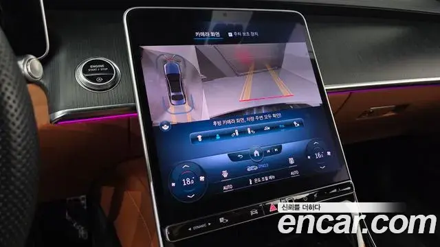 Mercedes-Benz S-Class 2022 — ფოტო 7/20