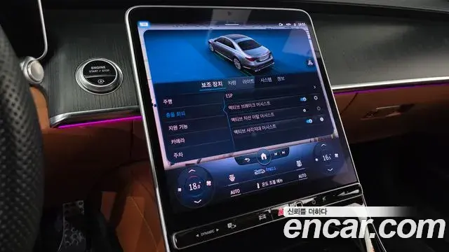 Mercedes-Benz S-Class 2022 — ფოტო 16/20