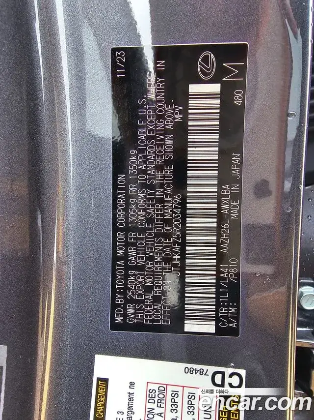 Lexus NX450h+ 2023 — Photo 9/20