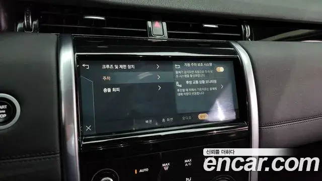 Land Rover Discovery Sport 2021 — Şəkil 15/20