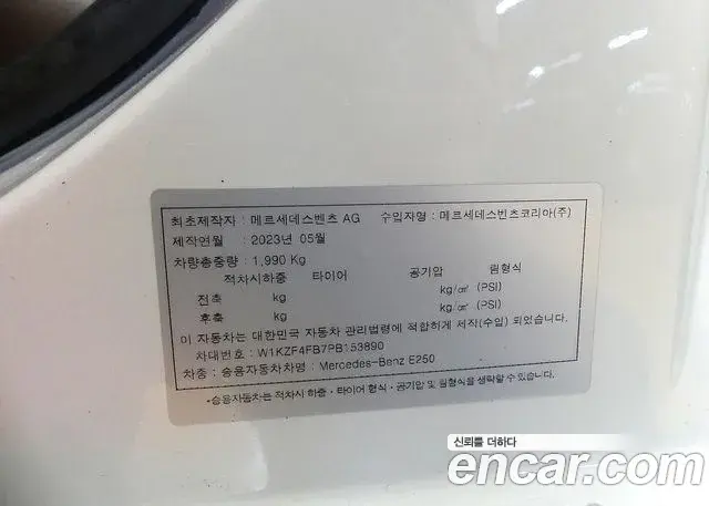 Mercedes-Benz E-Class 2023 — Şəkil 16/20
