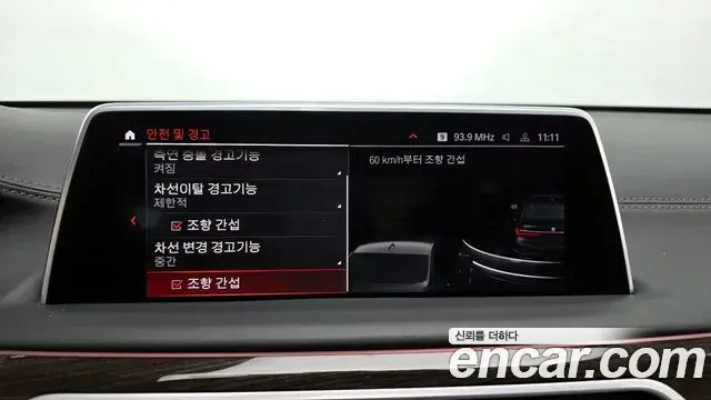 BMW 7 Series 2021 — ფოტო 10/20