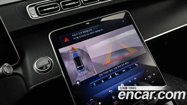 Mercedes-Benz S-Class 2023 — Şəkil 10/20