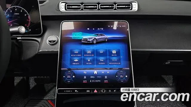 Mercedes-Benz S-Class 2023 — Şəkil 20/20