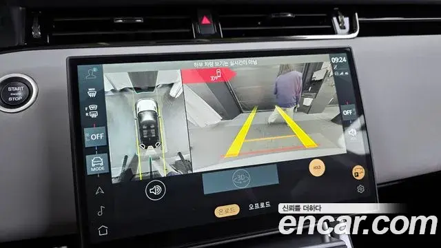 Land Rover Range Rover Evoque 2024 — ფოტო 16/20
