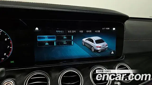 Mercedes-Benz E-Class 2022 — Photo 9/20