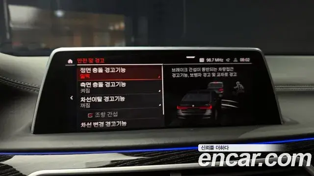BMW 7 Series 2020 — Şəkil 3/20