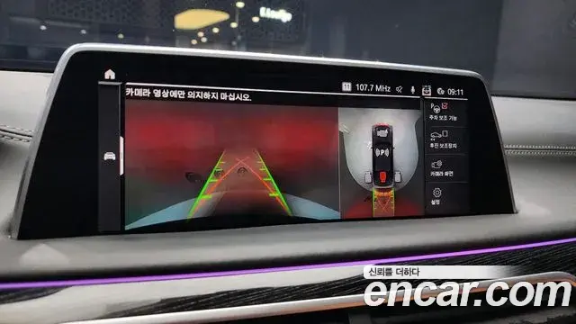 BMW 7 Series 2021 — Photo 13/20