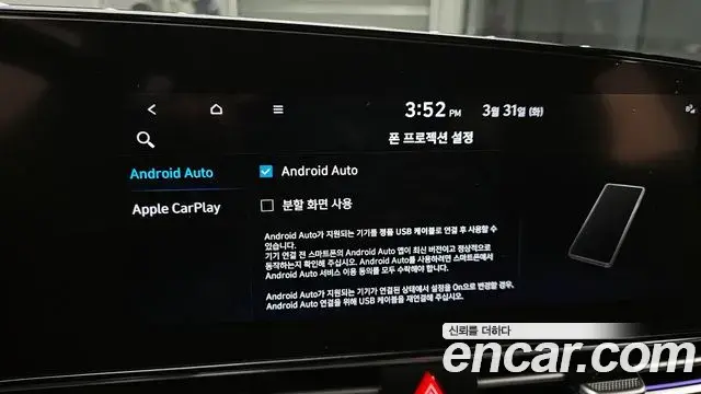 Hyundai The New Avante Hybrid 2021 — Şəkil 13/20