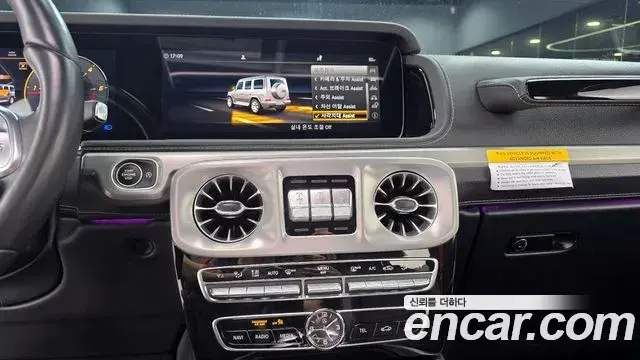 Mercedes-Benz G-Class 2023 — Şəkil 27/33