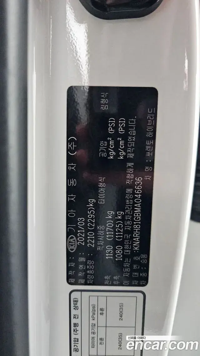 Kia Sorento 2021 — Şəkil 13/45
