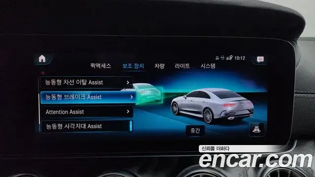 Mercedes-Benz CLS-Class 2022 — Photo 29/33