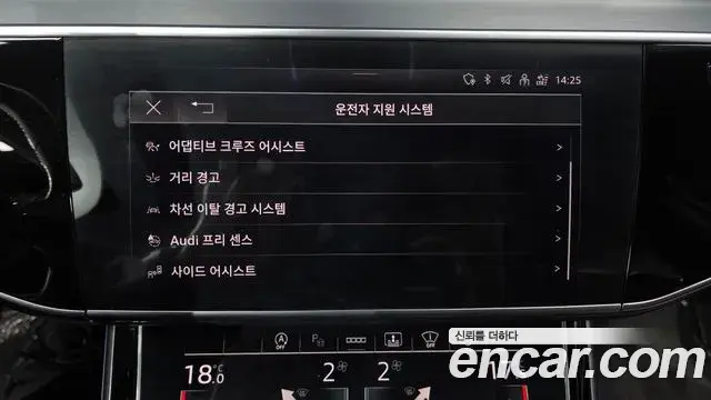 Audi A8 2021 — Şəkil 28/34
