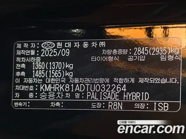 Hyundai Palisade 2025 — Photo 17/20