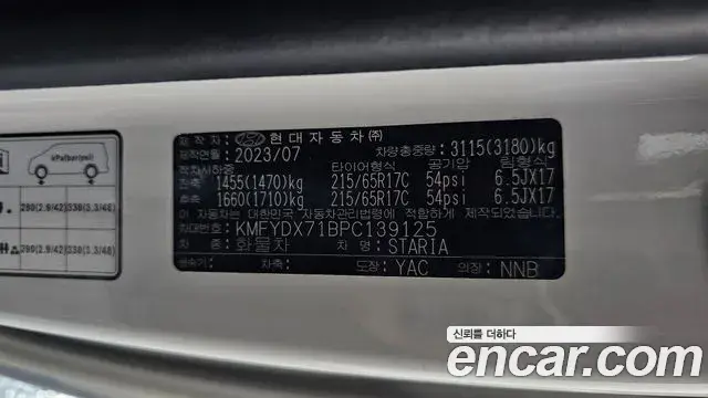 Hyundai Staria 2023 — Şəkil 12/20