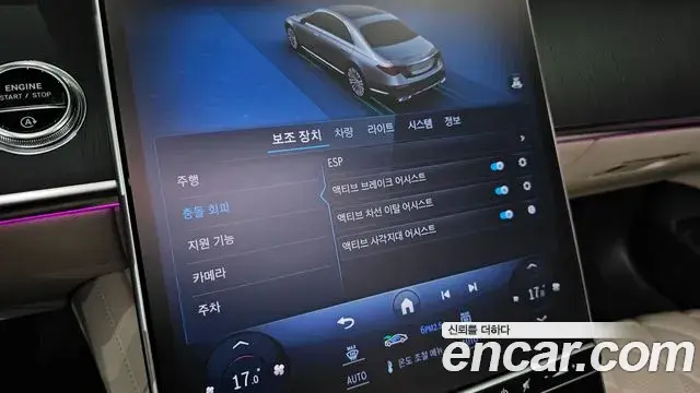 Mercedes-Benz S-Class 2023 — Photo 11/31