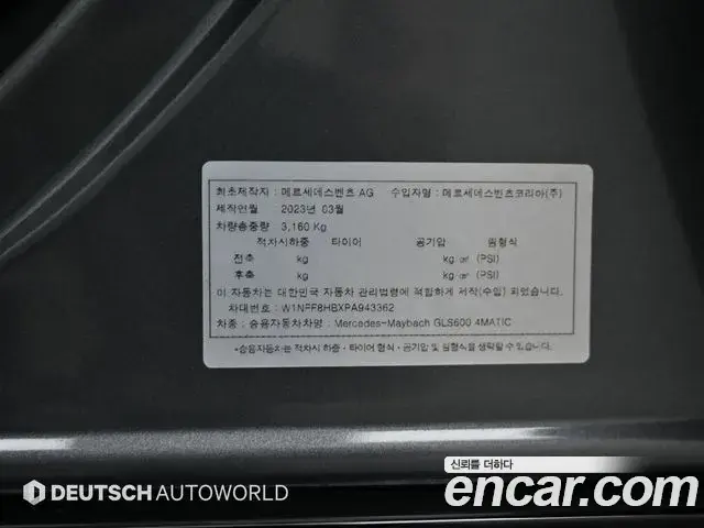 Mercedes-Benz GLS-Class 2023 — Şəkil 14/20