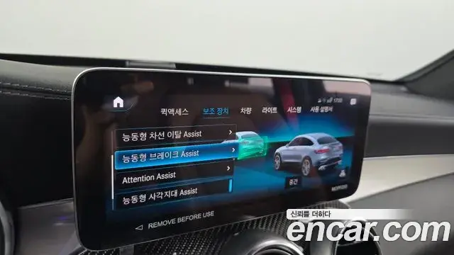 Mercedes-Benz GLC-Class 2022 — Şəkil 36/36
