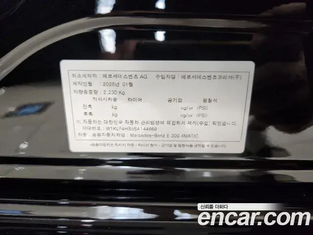 Mercedes-Benz E-Class 2025 — Şəkil 10/15