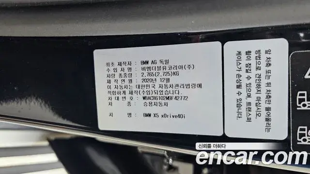 BMW X5 2021 — Photo 24/40