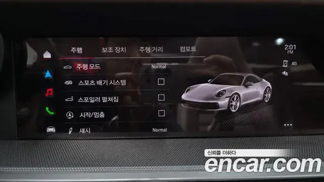 Porsche 911 2023 — ფოტო 28/29
