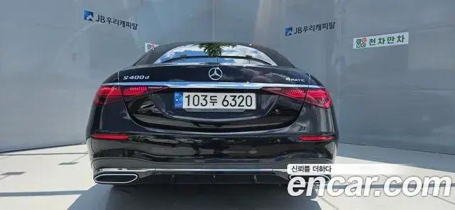 Mercedes-Benz S-Class 2021 — Photo 1/16