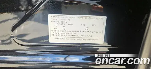 Mercedes-Benz S-Class 2021 — Photo 3/16
