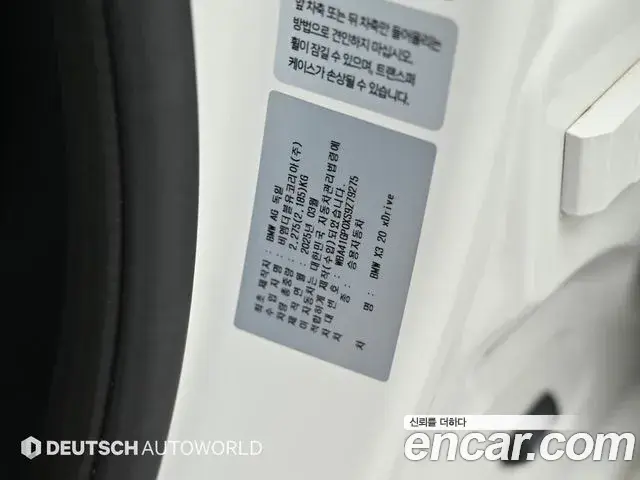 BMW X3 2025 — Şəkil 15/20