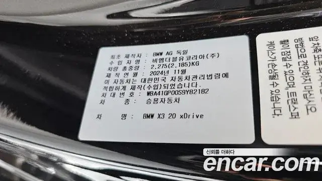 BMW X3 2025 — Photo 19/34