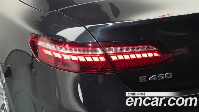 Mercedes-Benz E-Class 2021 — Şəkil 30/32