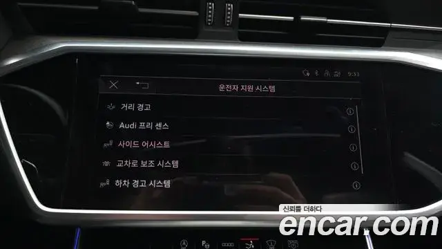 Audi A7 2022 — Photo 19/33