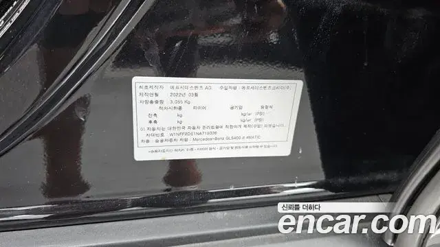 Mercedes-Benz GLS-Class 2022 — Photo 12/34