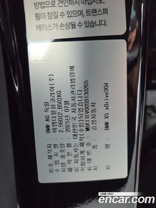 BMW X5 2025 — Photo 4/20
