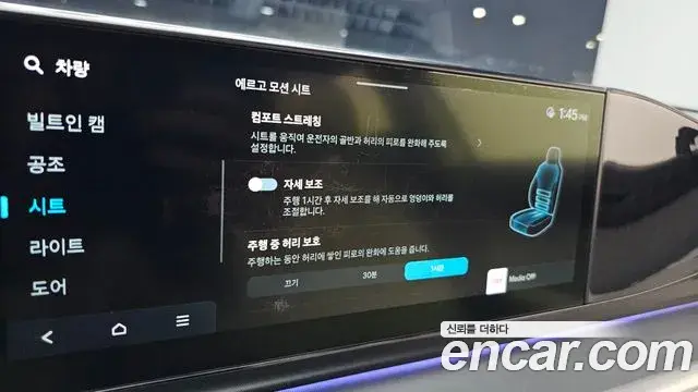 Hyundai Grandeur Hybrid 2024 — Şəkil 8/34
