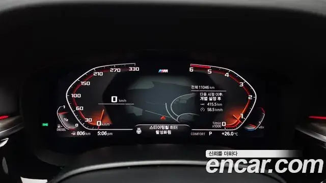 BMW 5 Series 2020 — ფოტო 15/31