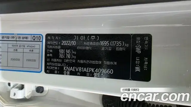 Kia Seltos 2022 — Photo 4/20