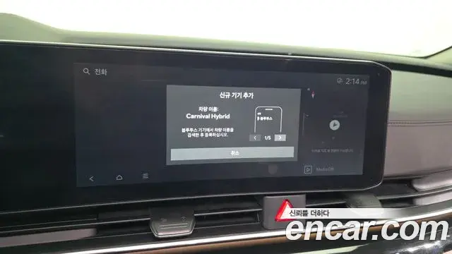 Kia Carnival 2024 — Şəkil 32/36