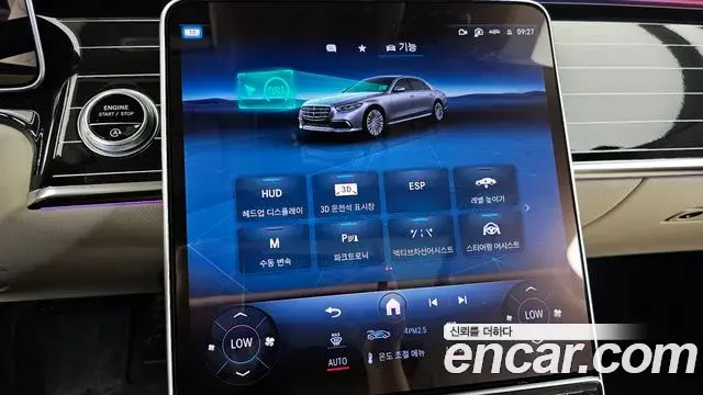 Mercedes-Benz S-Class 2022 — Şəkil 35/36