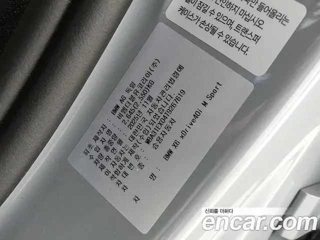 BMW X6 2026 — ფოტო 19/20